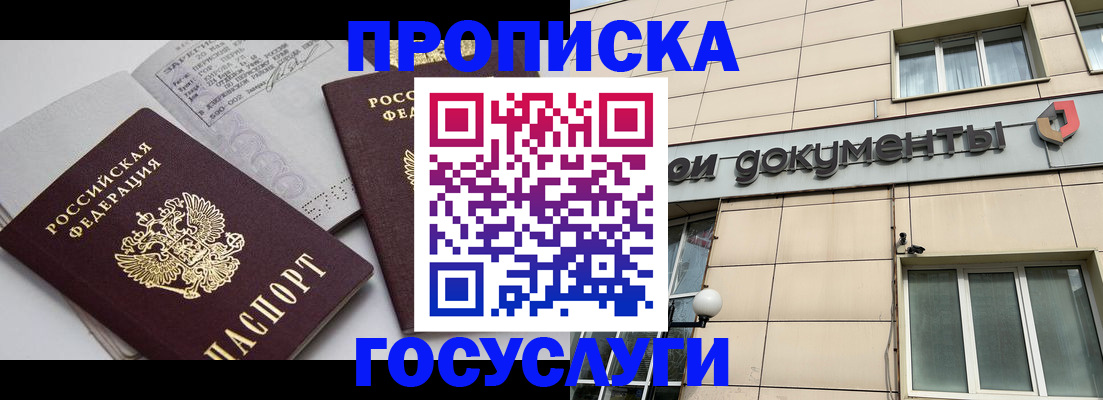 временная регистрация поиск в Пензе