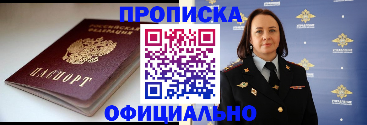 миграционный учет в Пензе