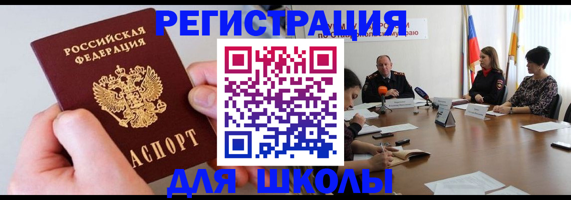 временная регистрация надежно в Пензе