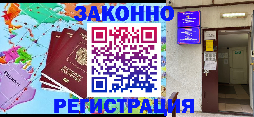 прописка для военкомата в Пензе