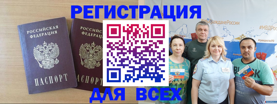 временная регистрация адрес в Пензе
