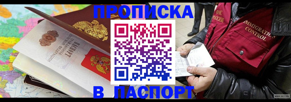 миграционный учет в Пензе
