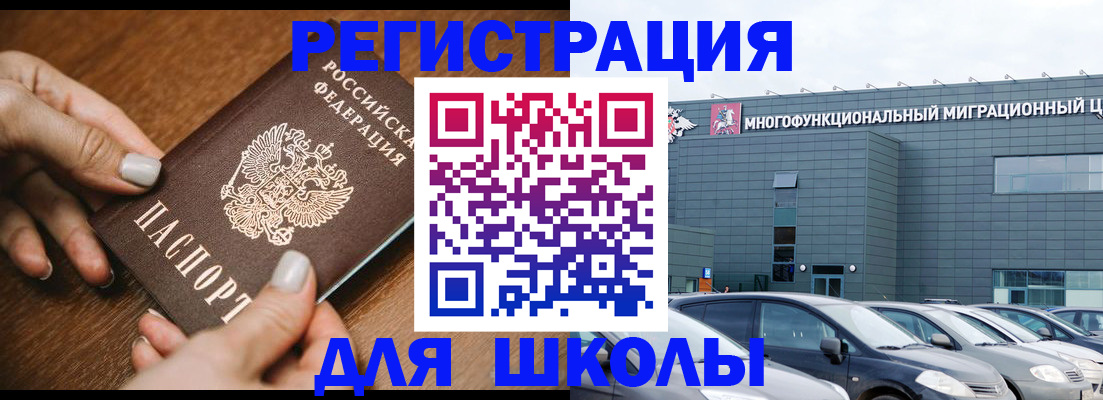 прописка поиск в Пензе