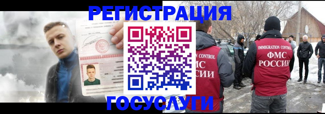 временная регистрация купить в Пензе